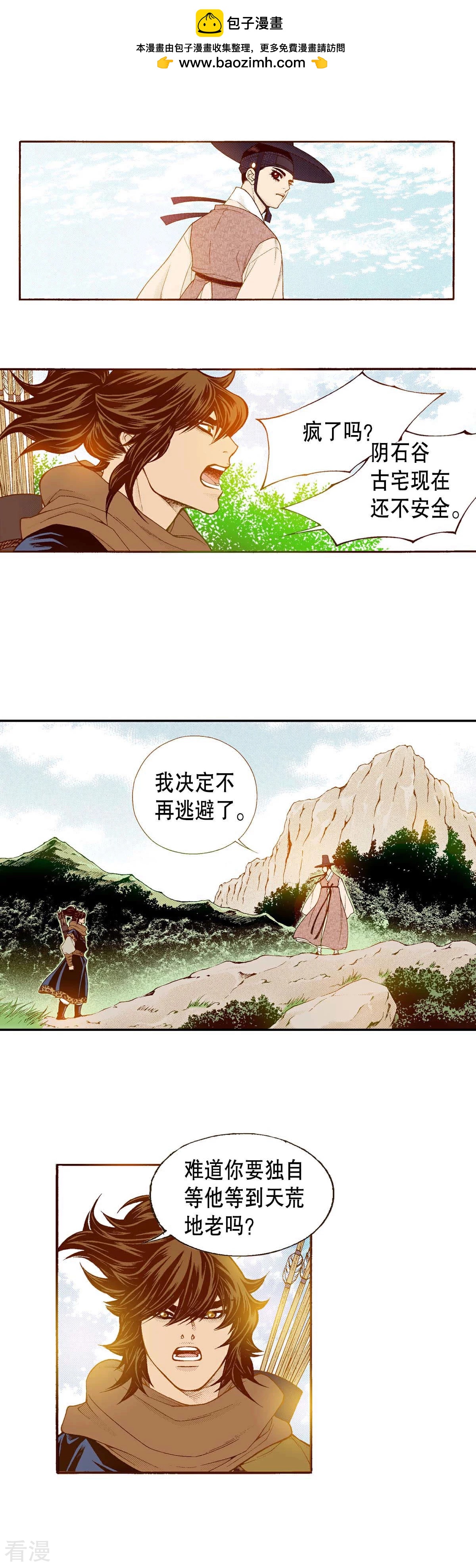 第159话 选择-第159话