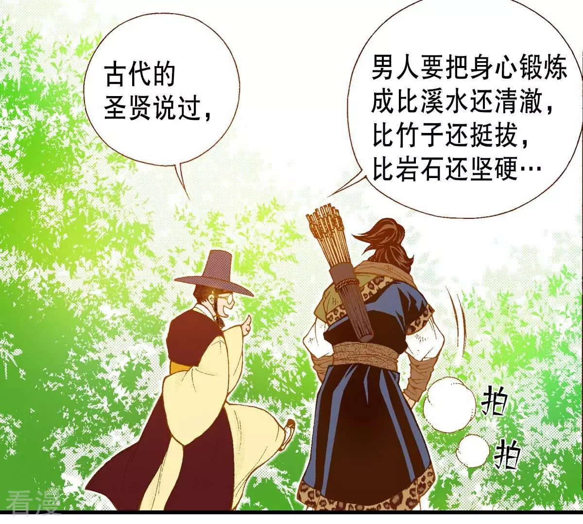 第159话 选择-第159话