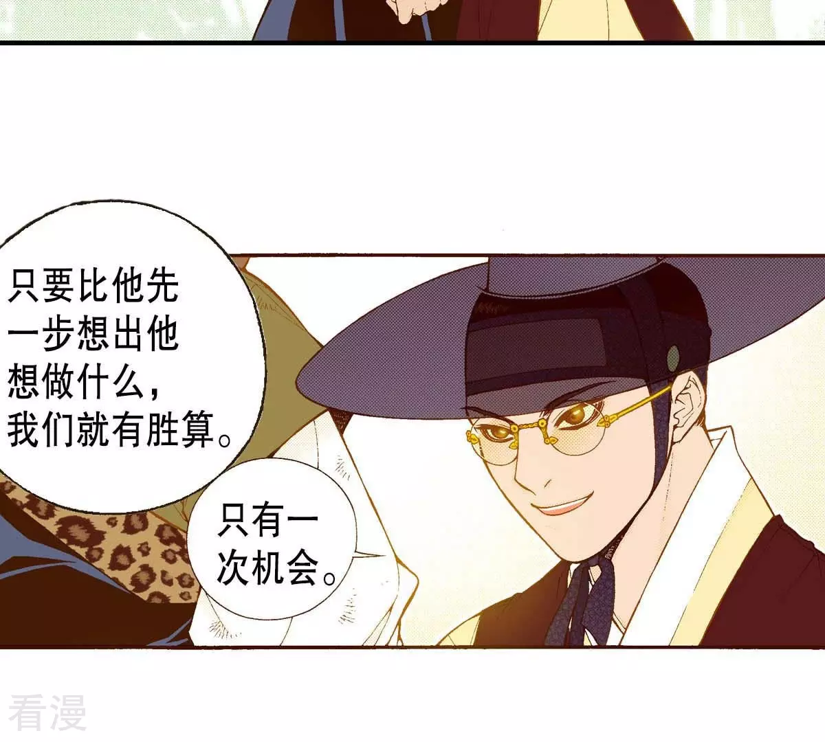 第159话 选择-第159话