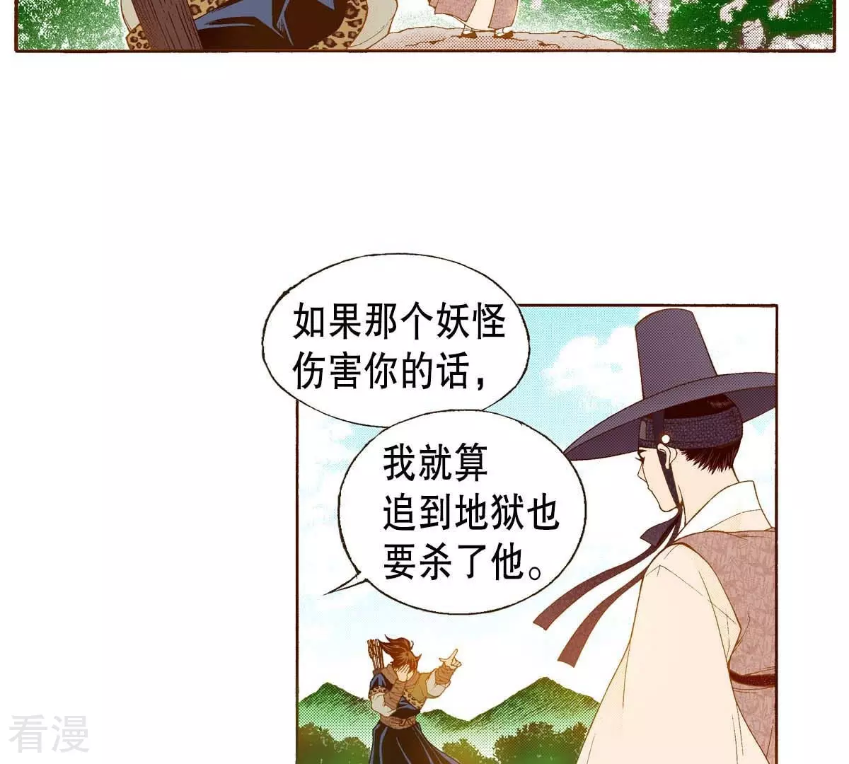 第159话 选择-第159话