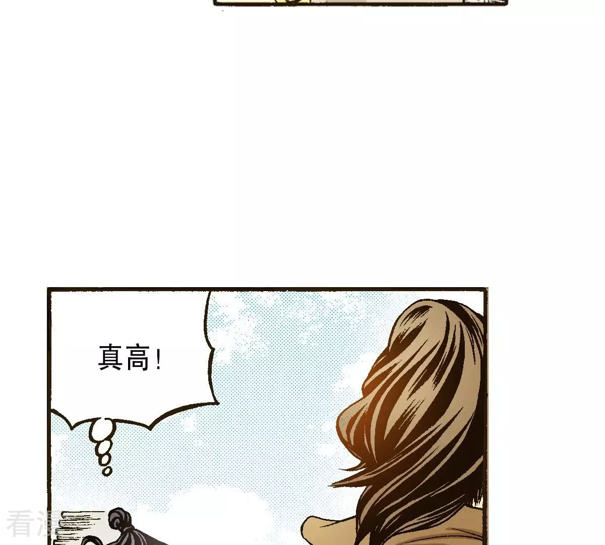 第17话 捕虎猎人(1/2)-第17话