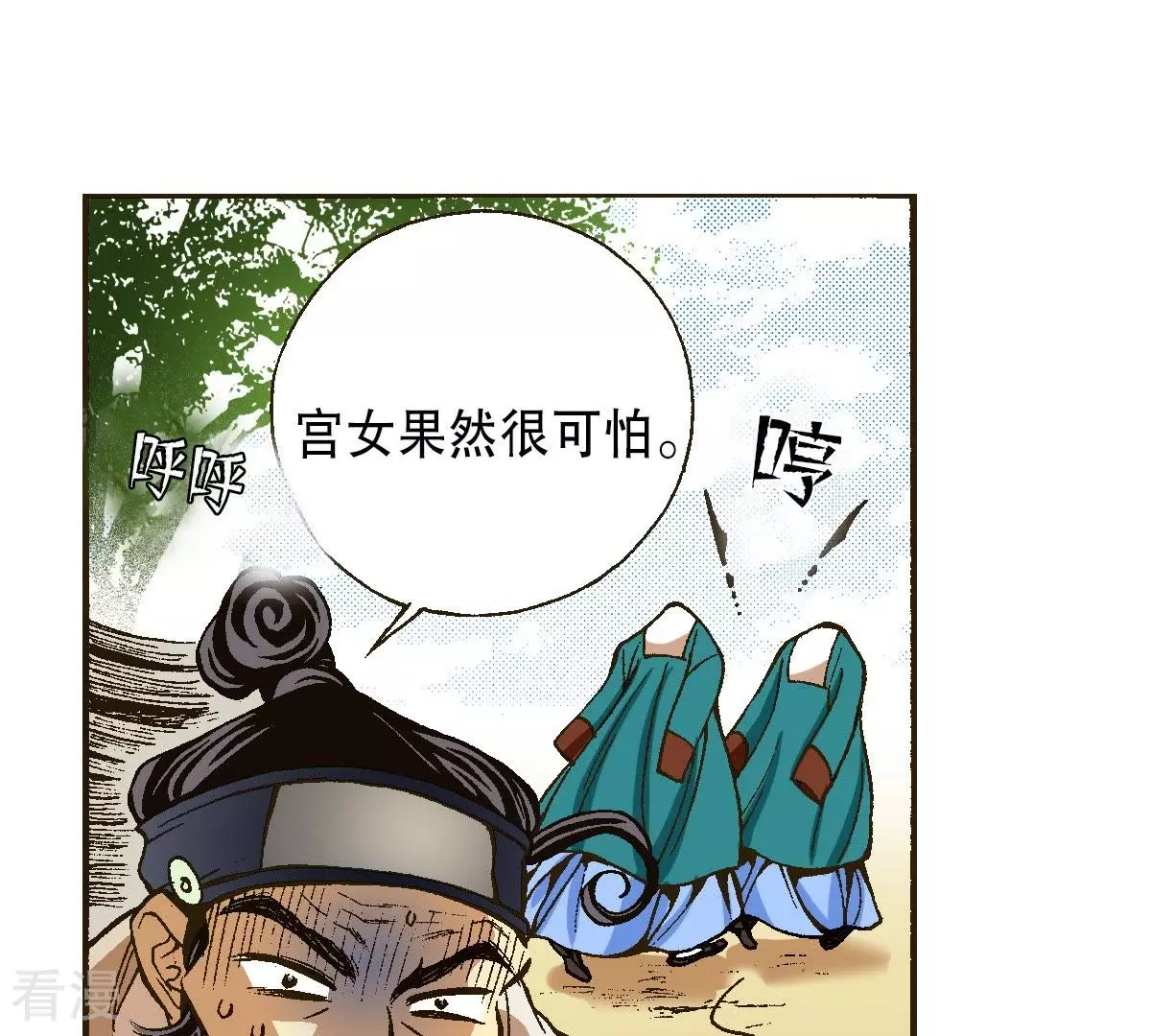 第17话 捕虎猎人(1/2)-第17话