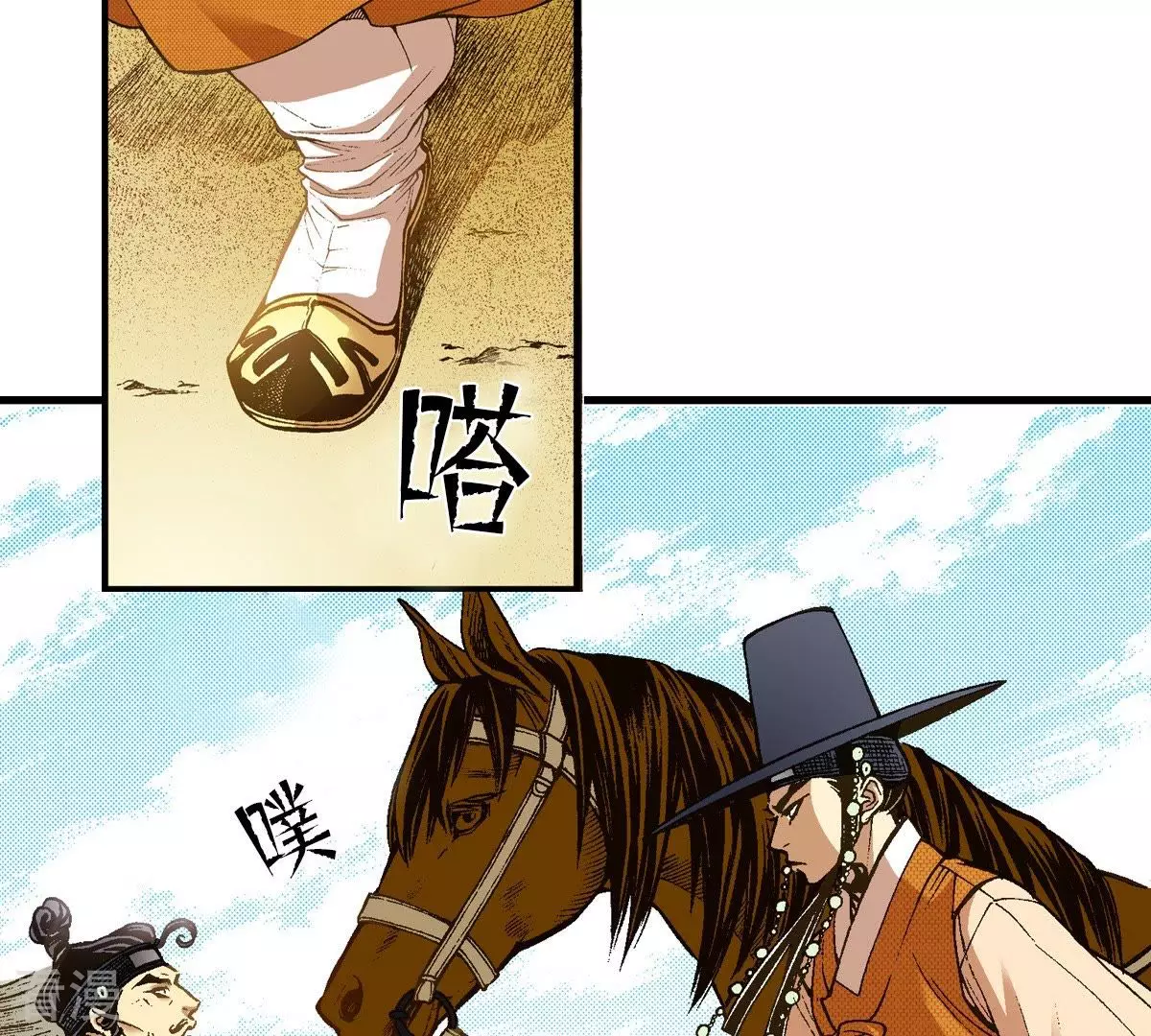 第17话 捕虎猎人(1/2)-第17话