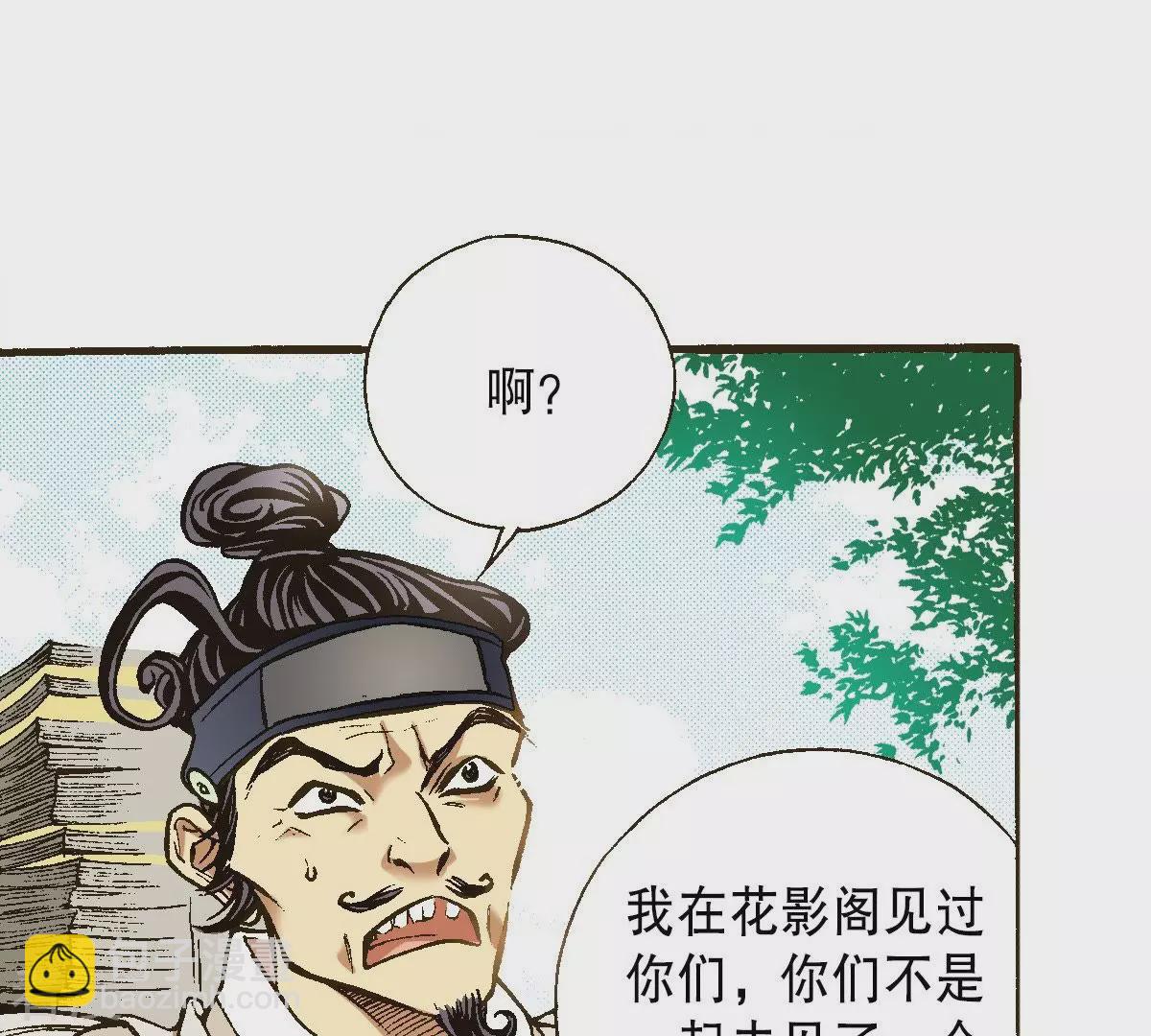 第17话 捕虎猎人(1/2)-第17话