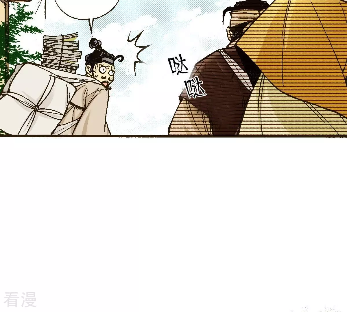 第17话 捕虎猎人(1/2)-第17话
