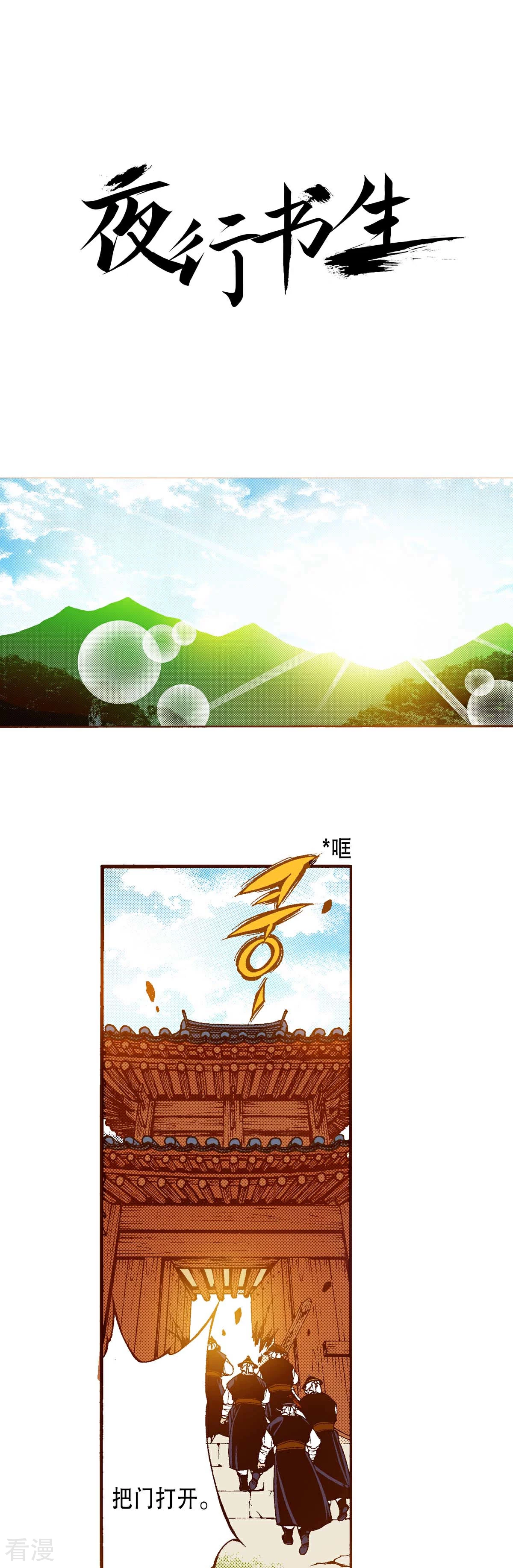 第161话 谜团-第161话