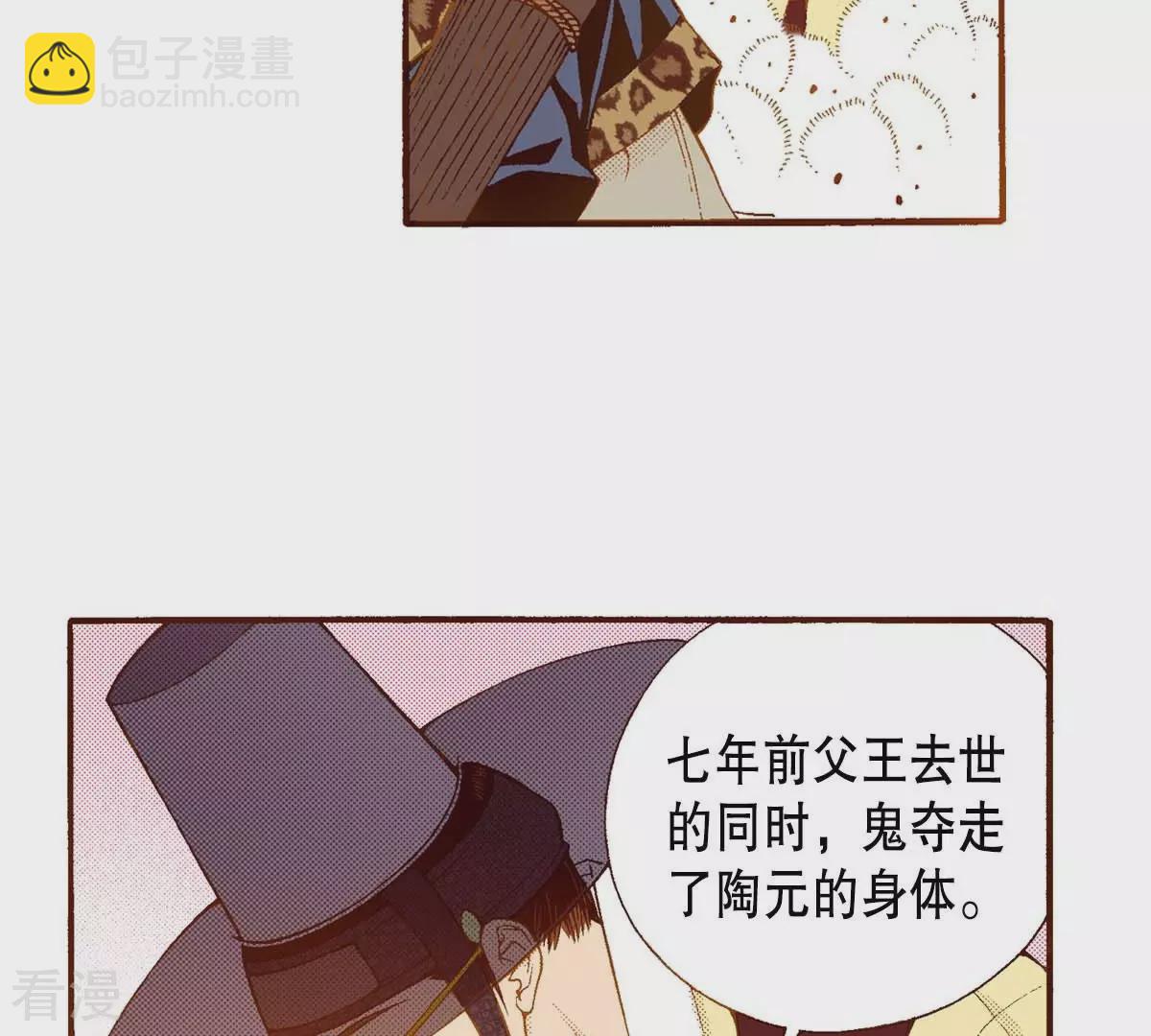 第161话 谜团-第161话