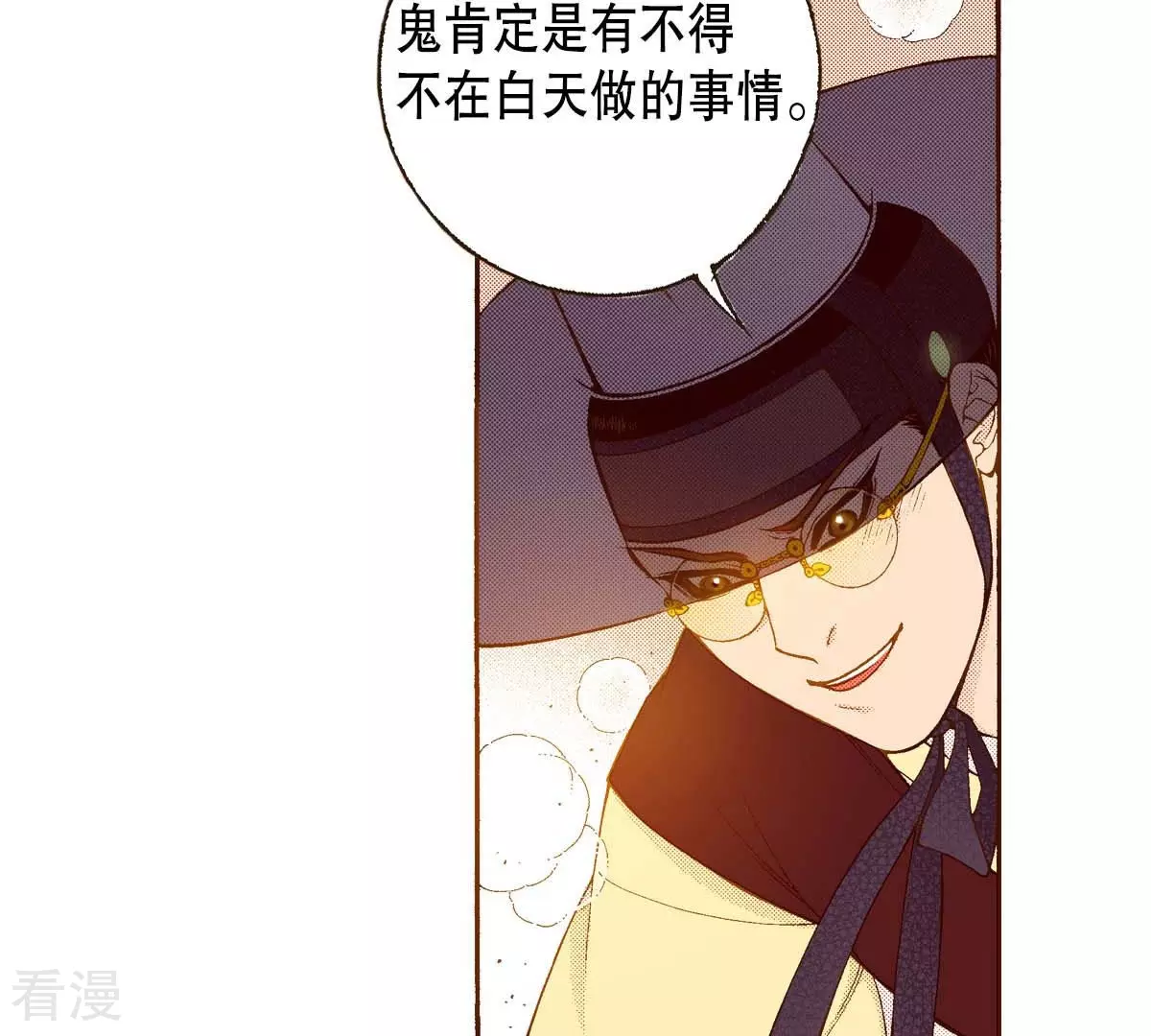 第161话 谜团-第161话