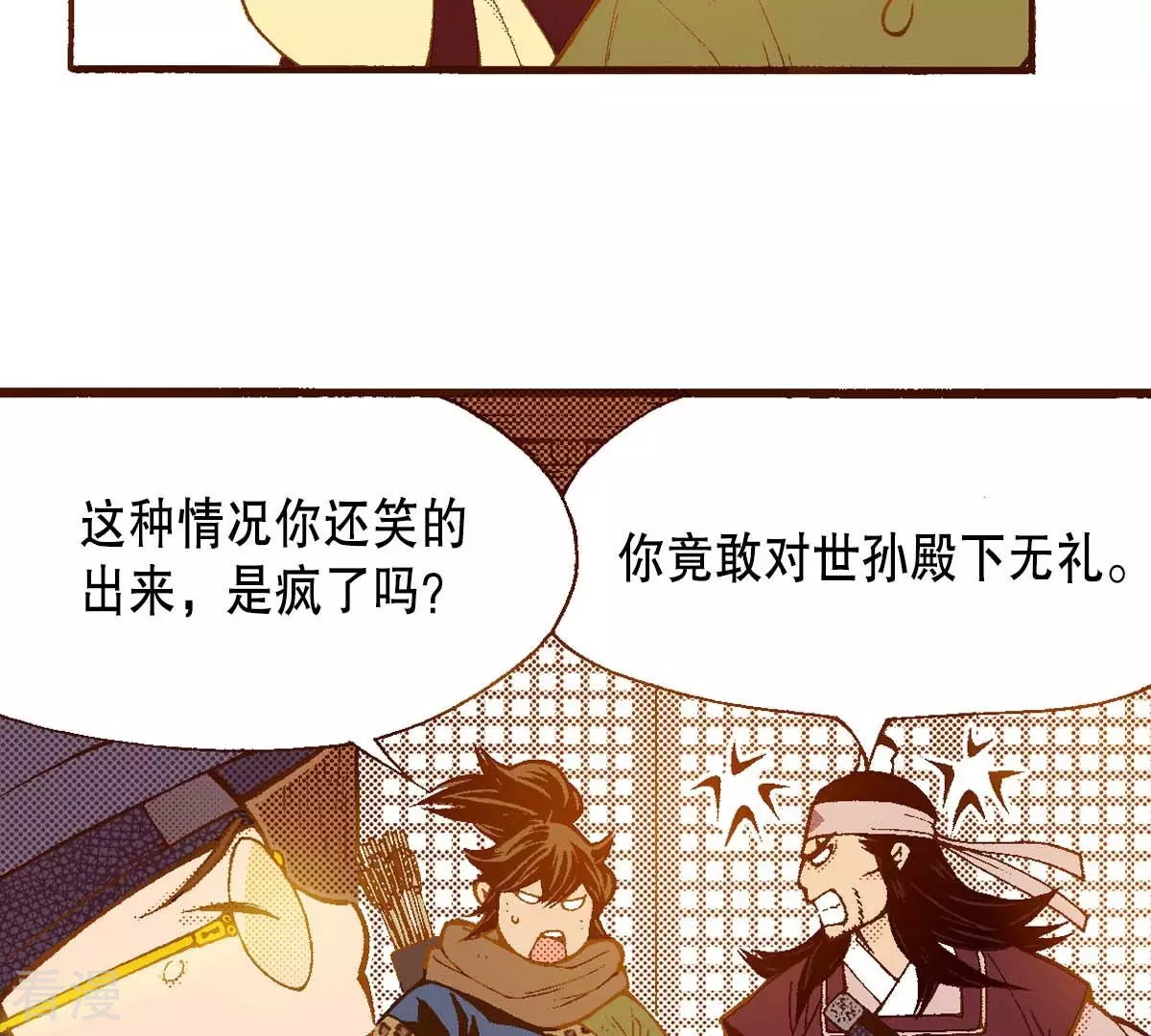 第161话 谜团-第161话