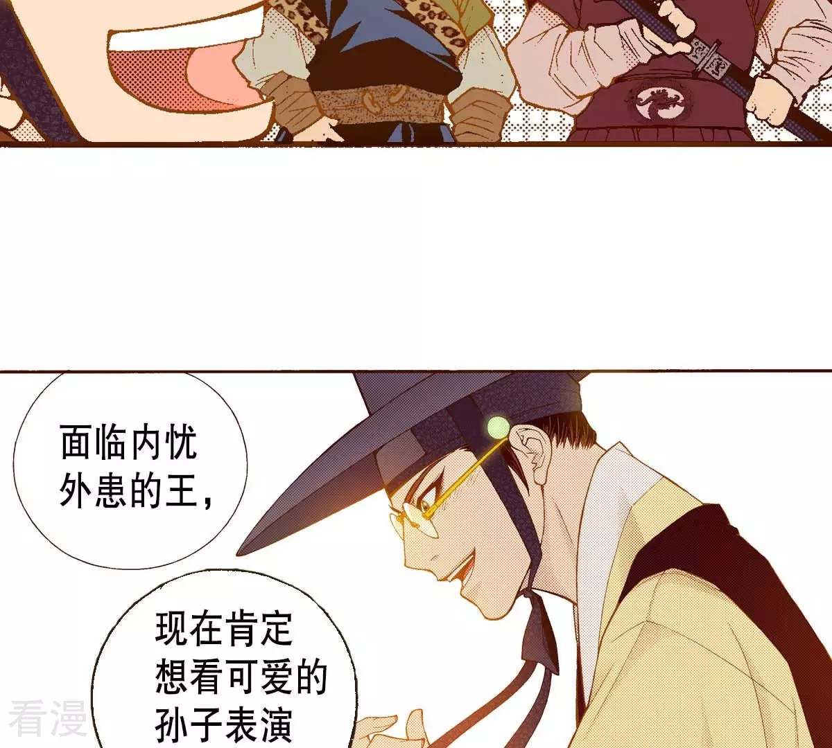 第161话 谜团-第161话