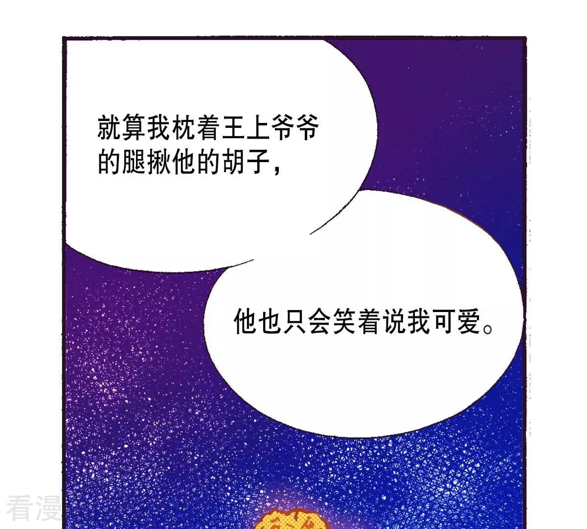 第161话 谜团-第161话