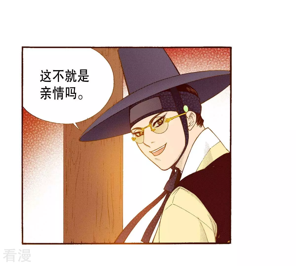 第161话 谜团-第161话