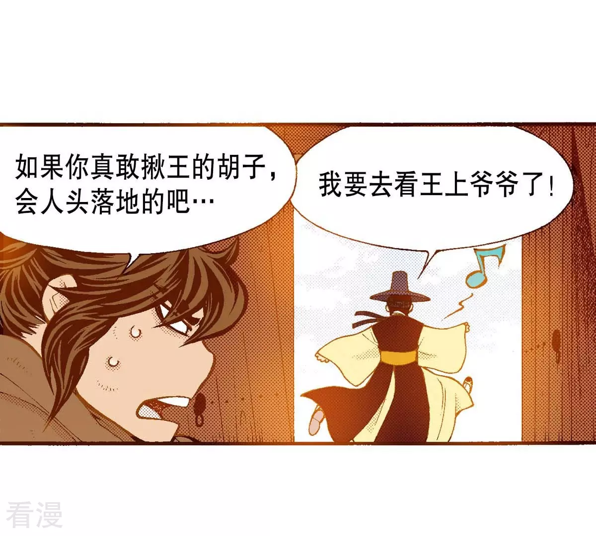 第161话 谜团-第161话
