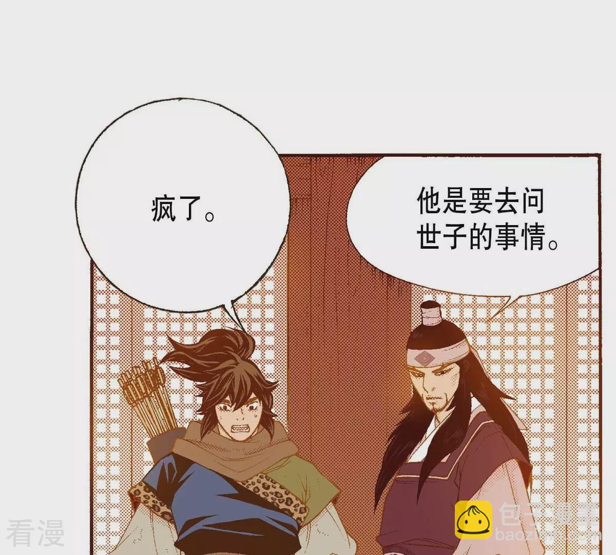 第161话 谜团-第161话