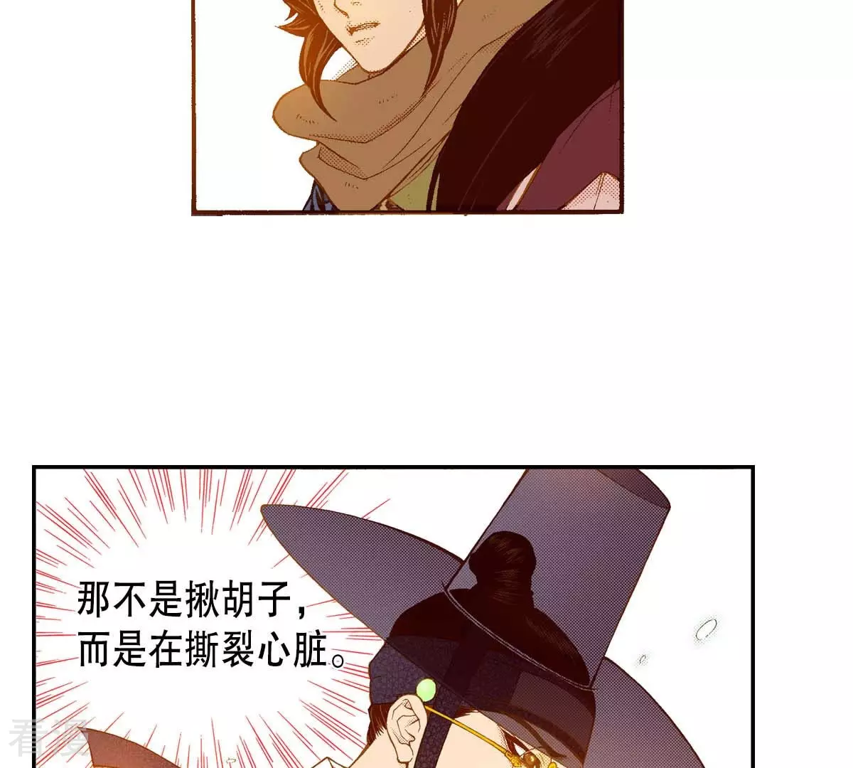 第161话 谜团-第161话