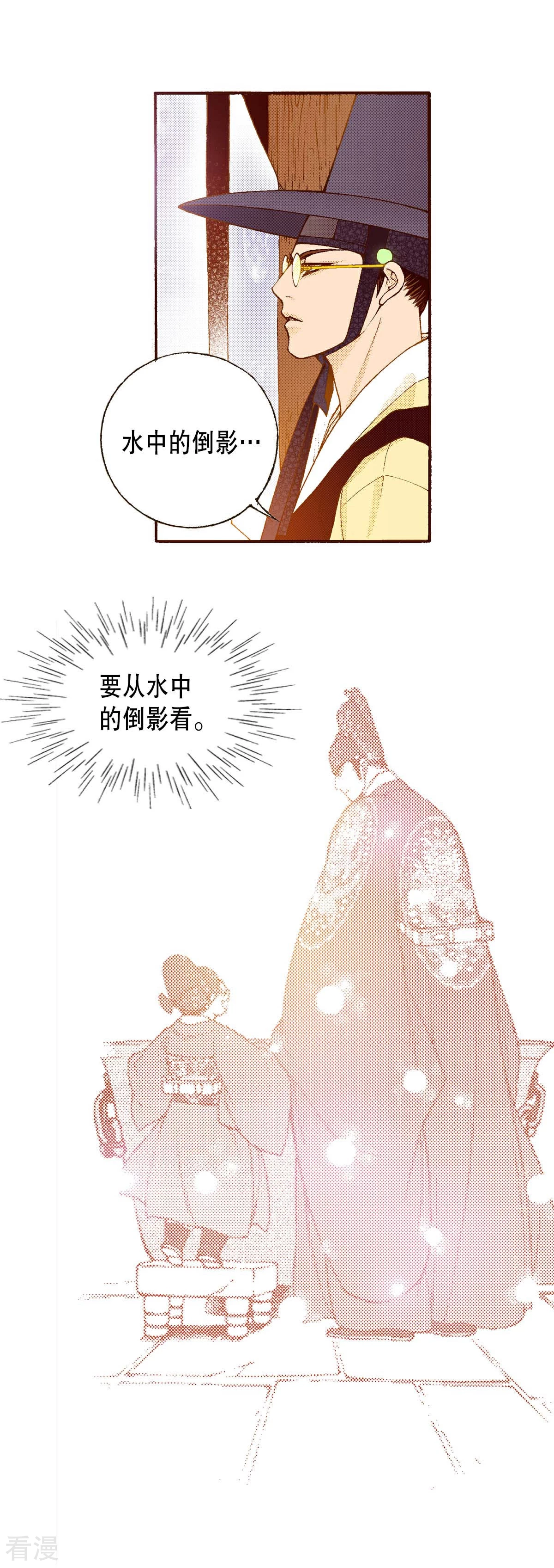 第161话 谜团-第161话