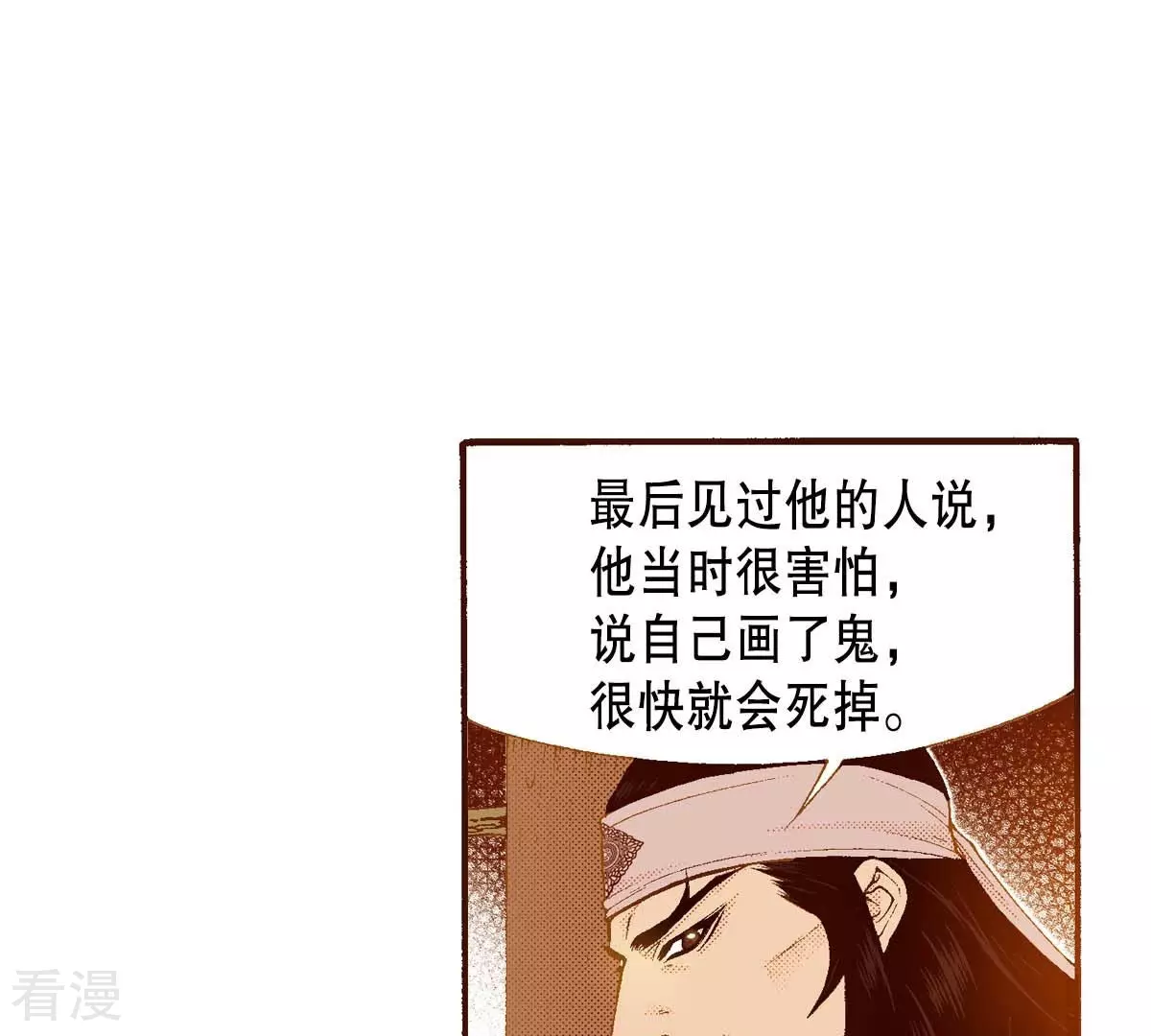 第161话 谜团-第161话