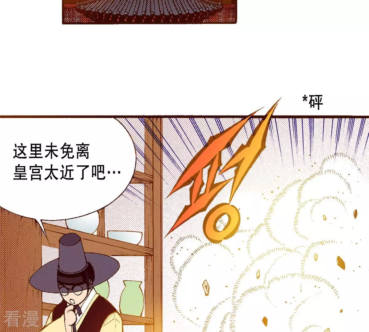 第161话 谜团-第161话
