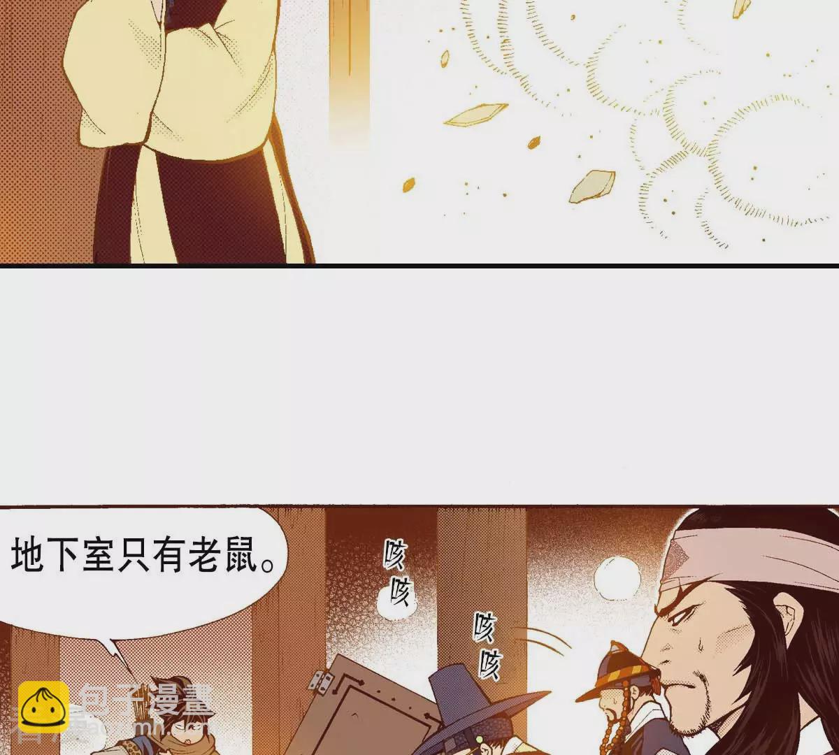 第161话 谜团-第161话