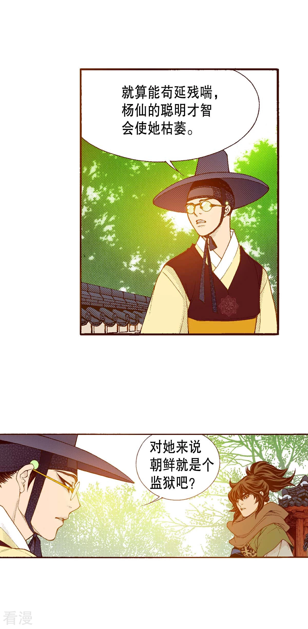 第163话 抓到你了(1/2)-第163话