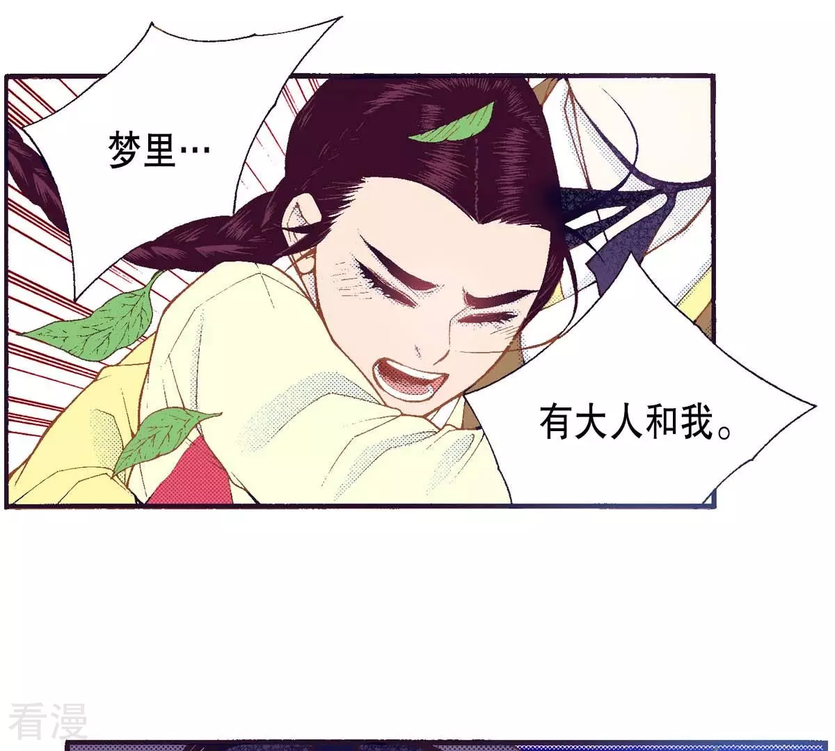第165话 走在阳光下-第165话