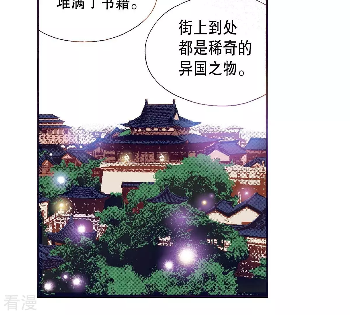 第165话 走在阳光下-第165话