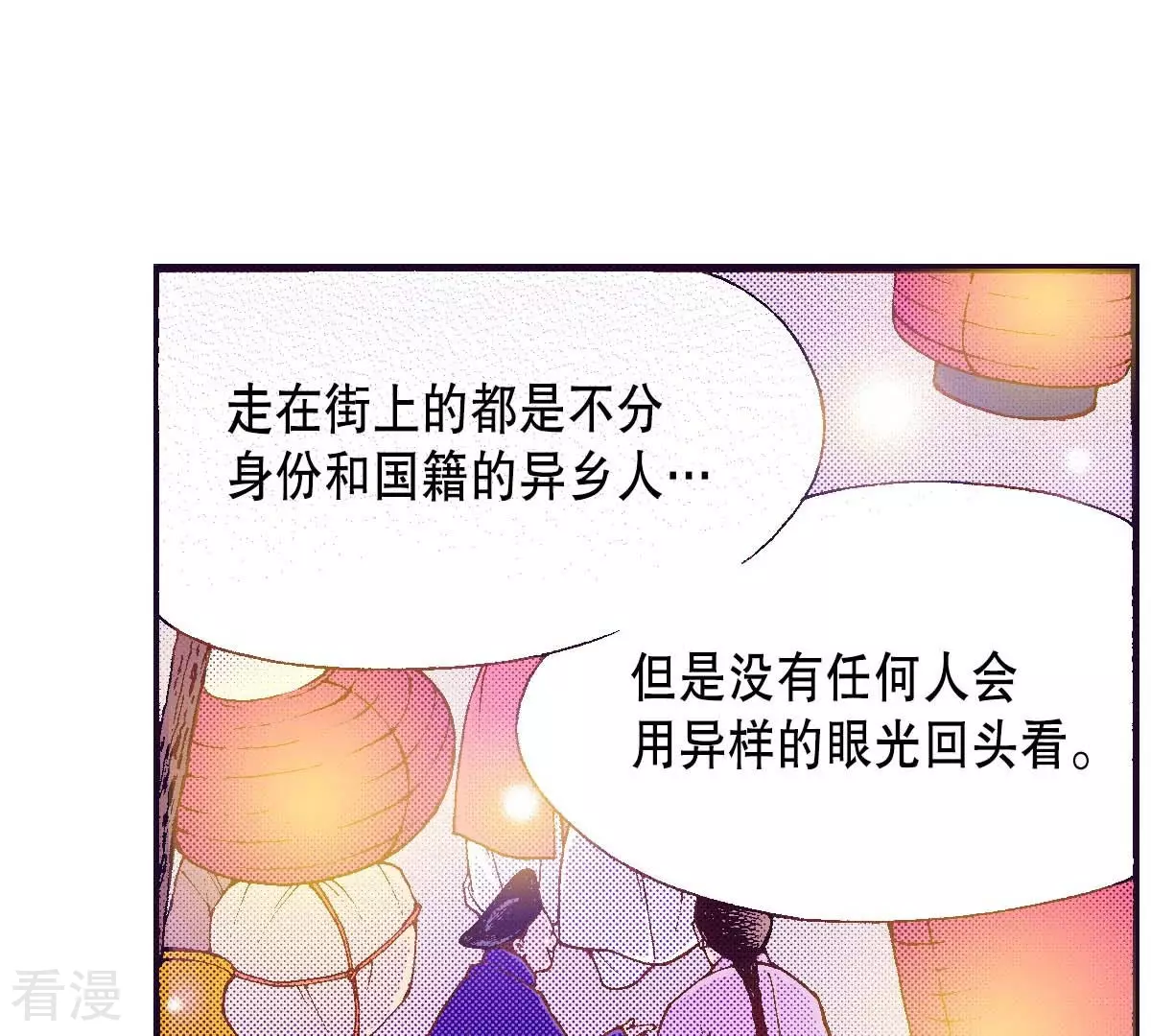 第165话 走在阳光下-第165话