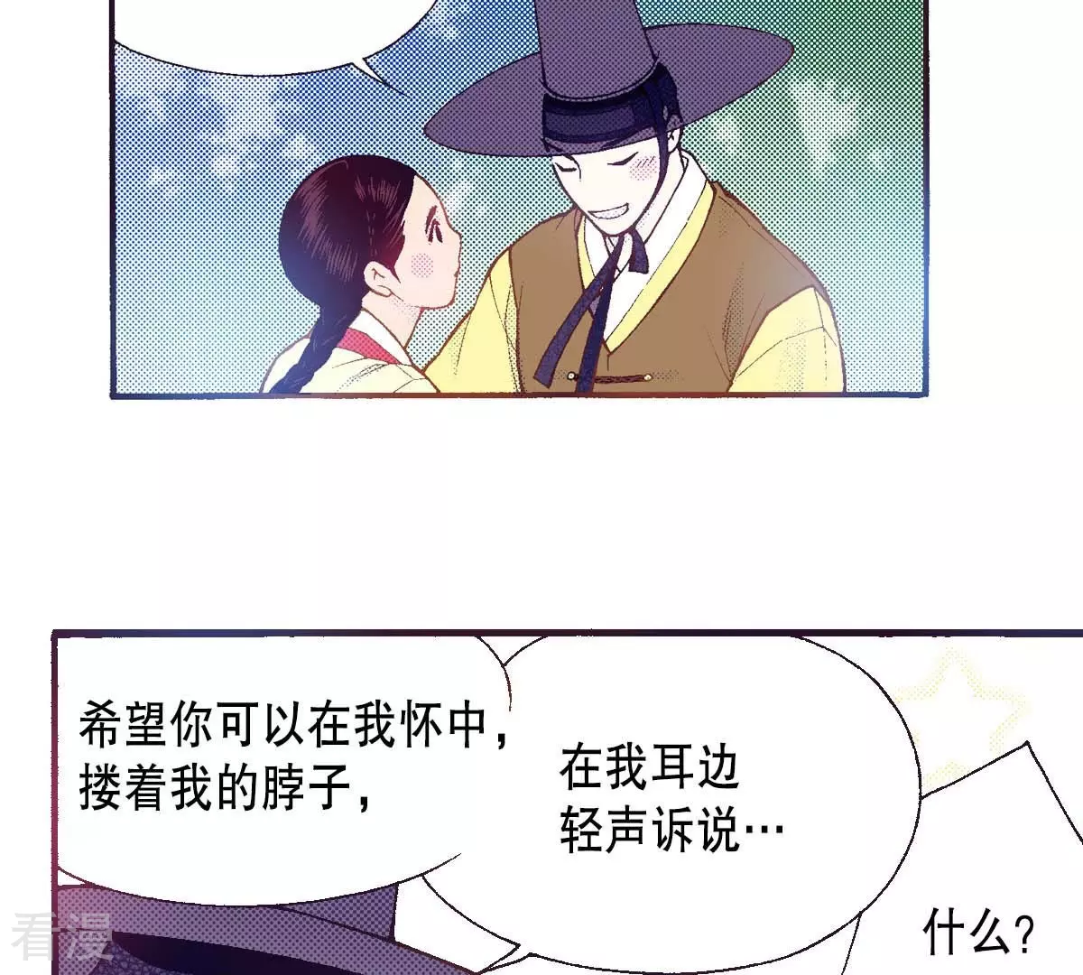 第165话 走在阳光下-第165话