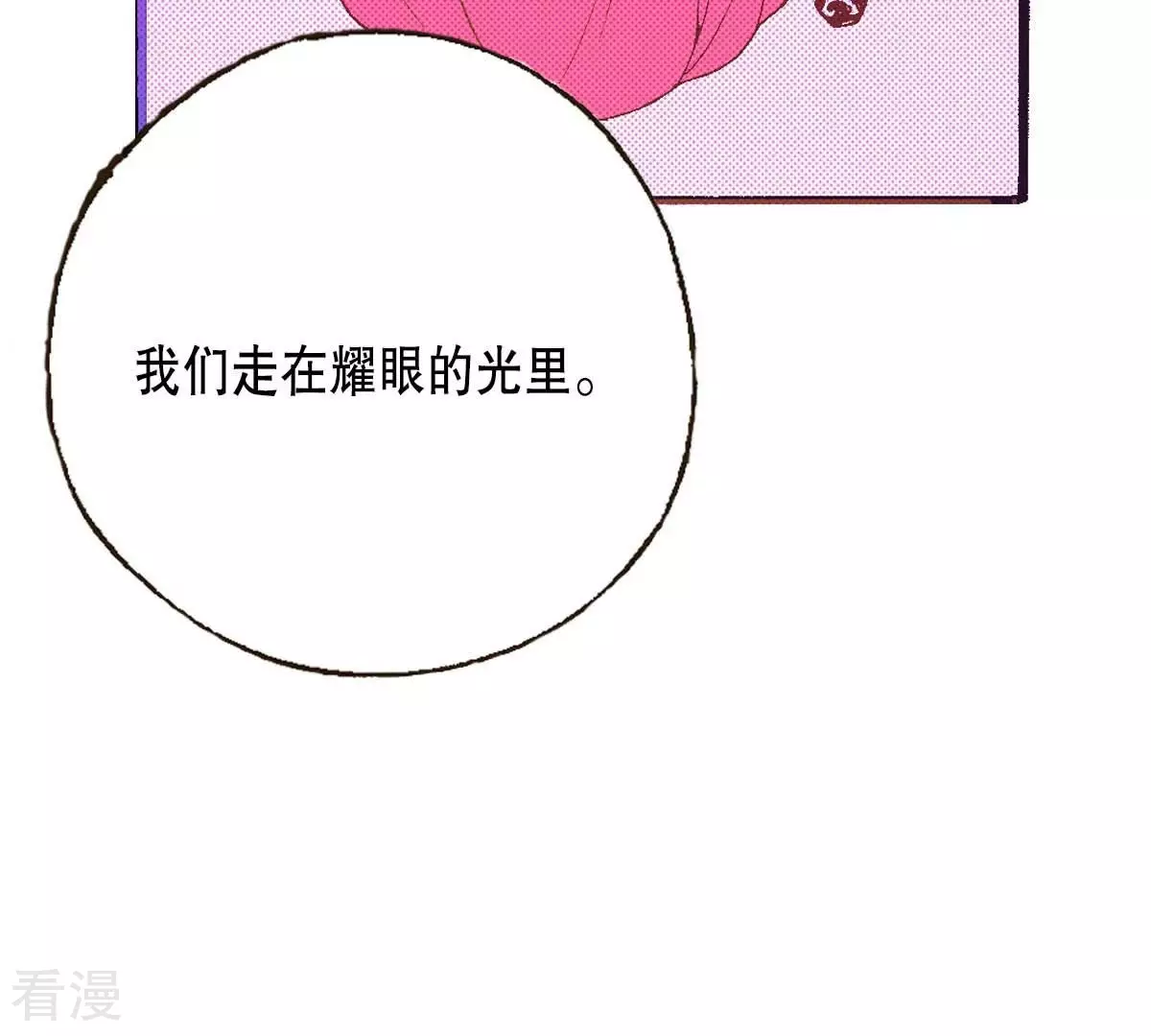 第165话 走在阳光下-第165话