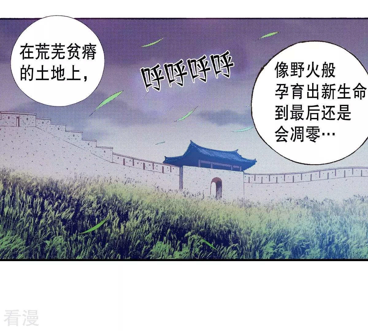 第167话 立场(1/2)-第167话