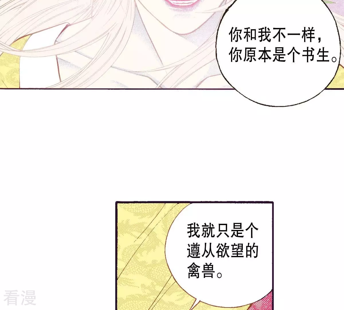 第167话 立场(1/2)-第167话