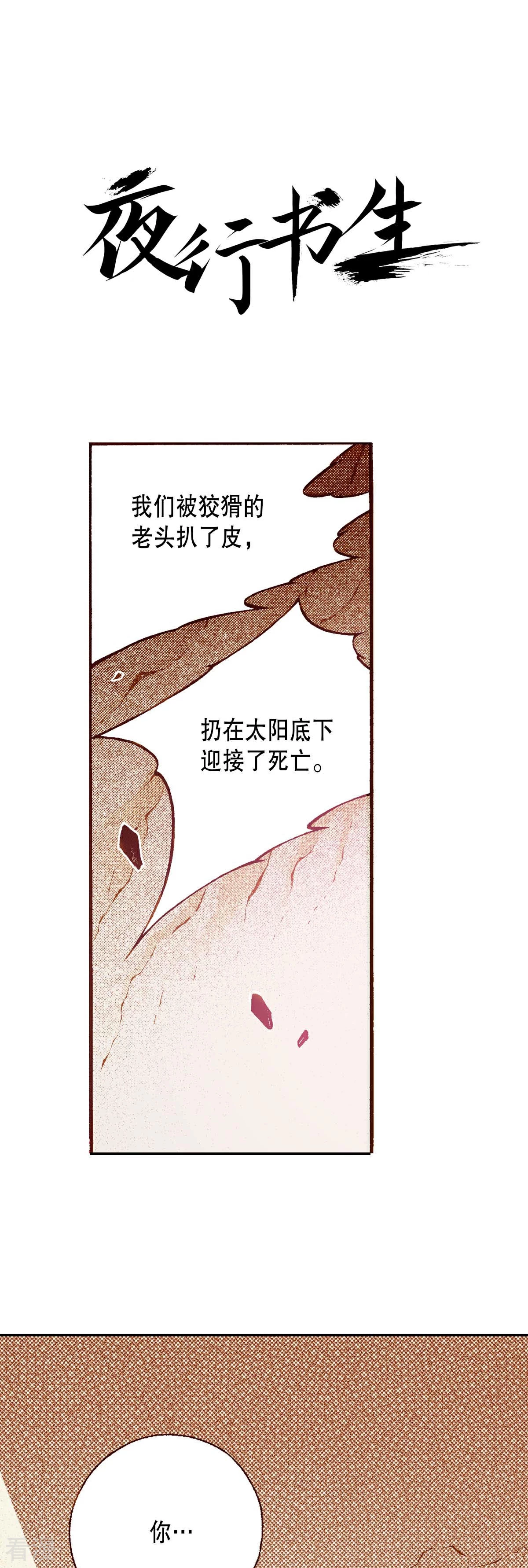 第171话 枷锁(1/2)-第171话
