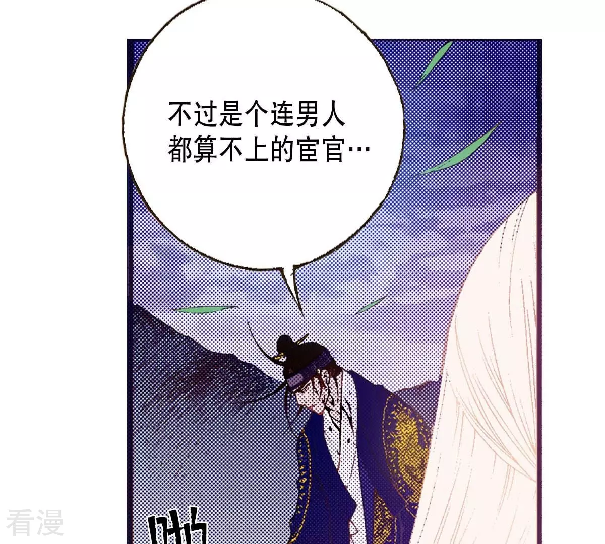 第171话 枷锁(1/2)-第171话