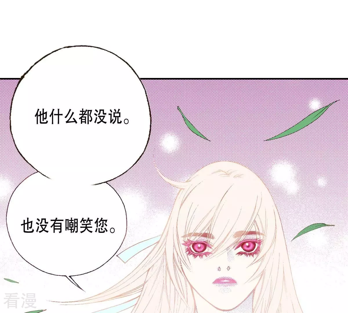第171话 枷锁(1/2)-第171话