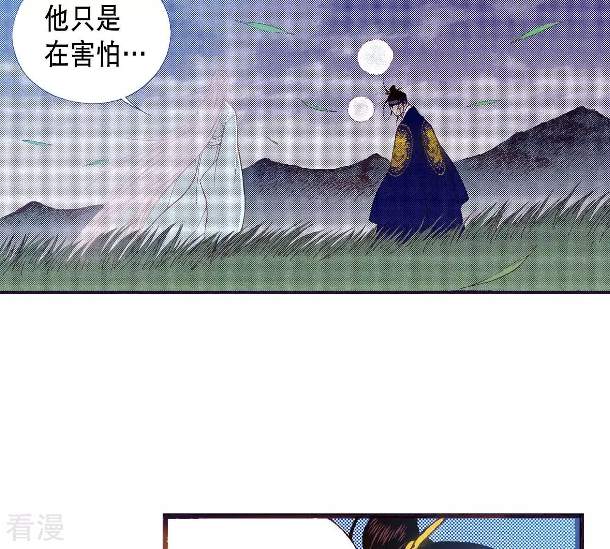 第171话 枷锁(1/2)-第171话