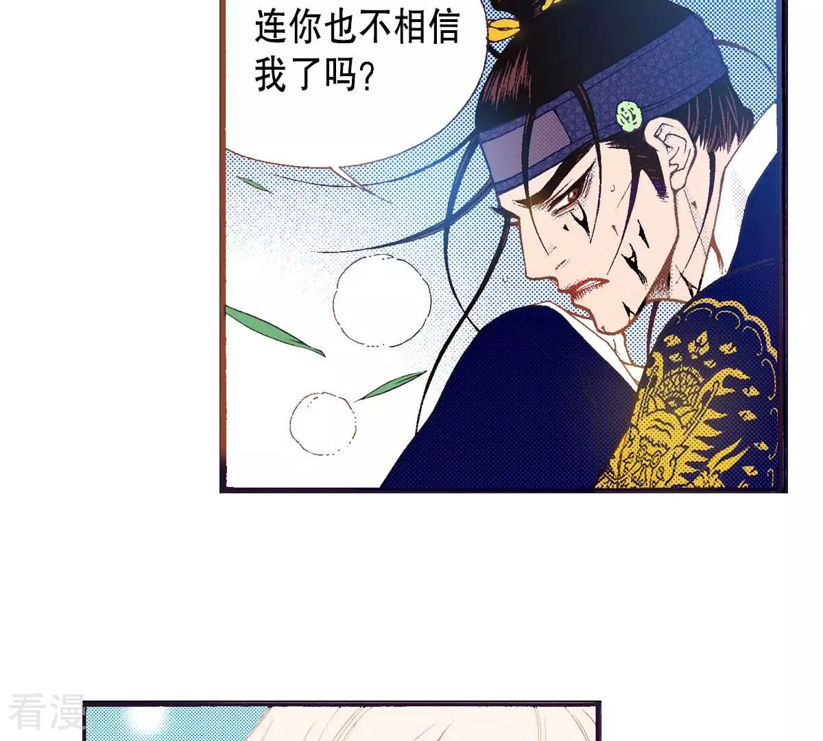第171话 枷锁(1/2)-第171话