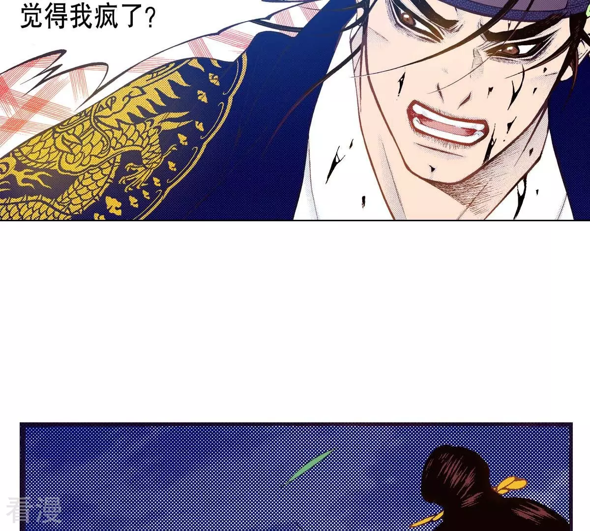 第171话 枷锁(1/2)-第171话