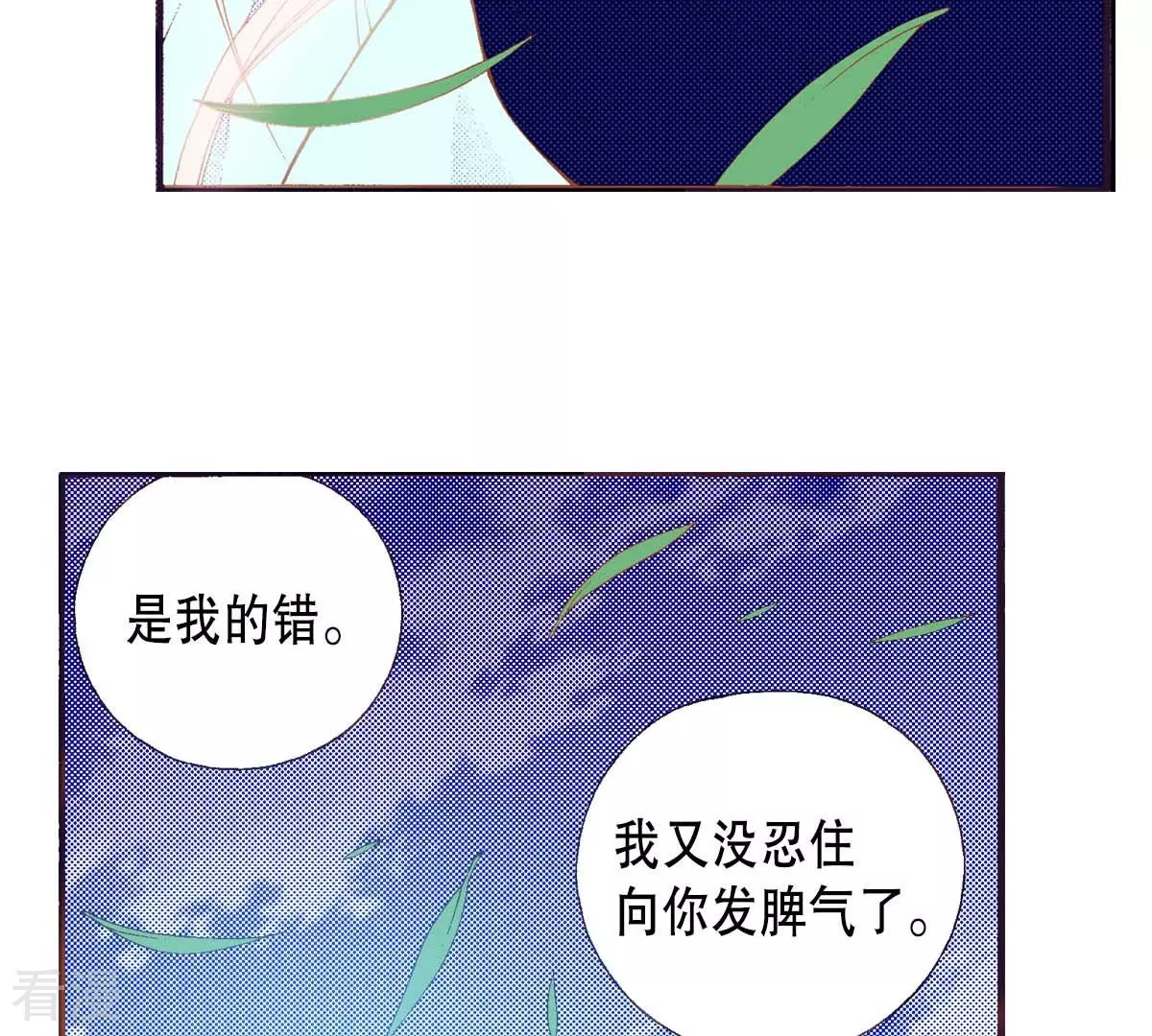第171话 枷锁(1/2)-第171话
