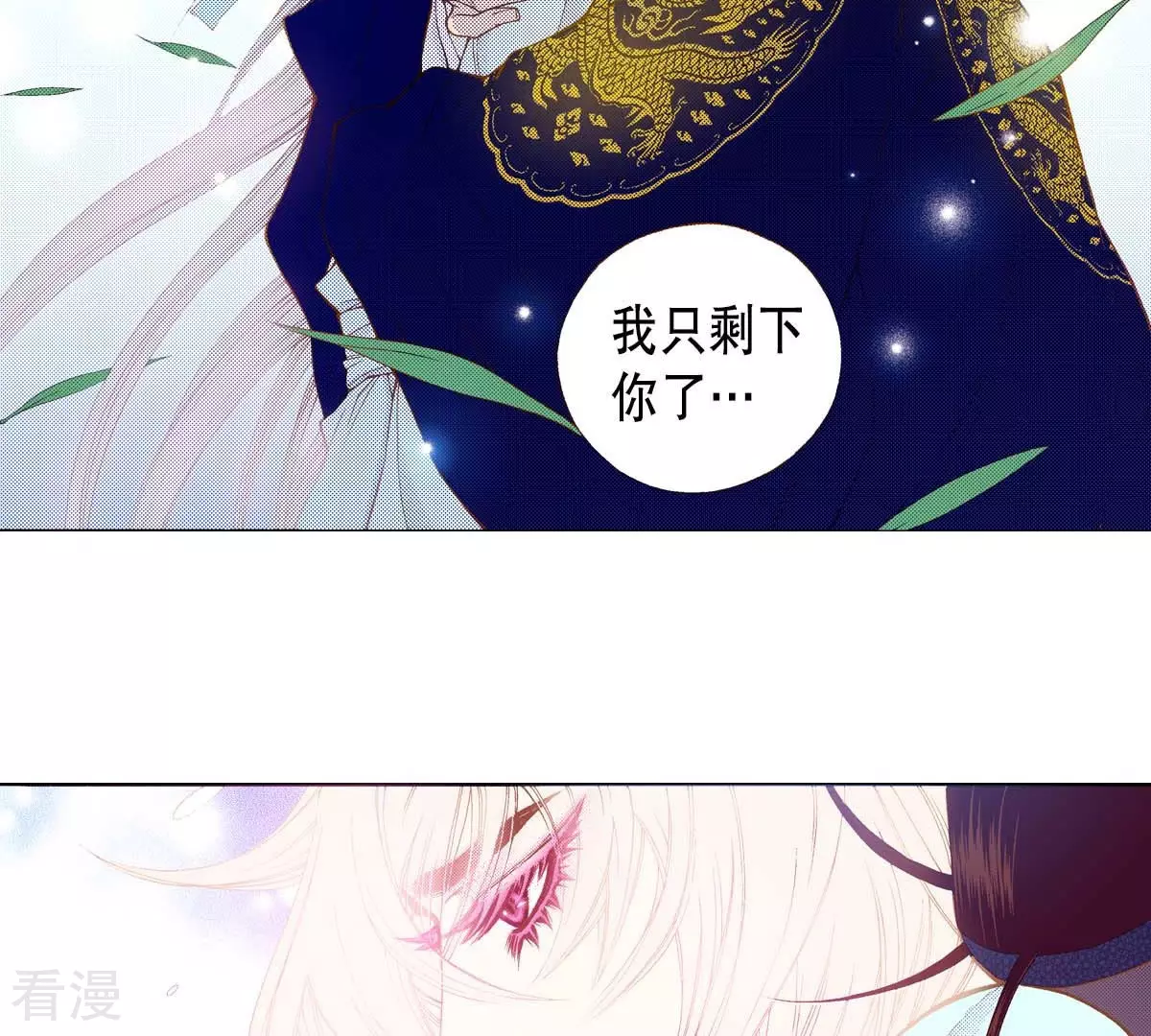 第171话 枷锁(1/2)-第171话