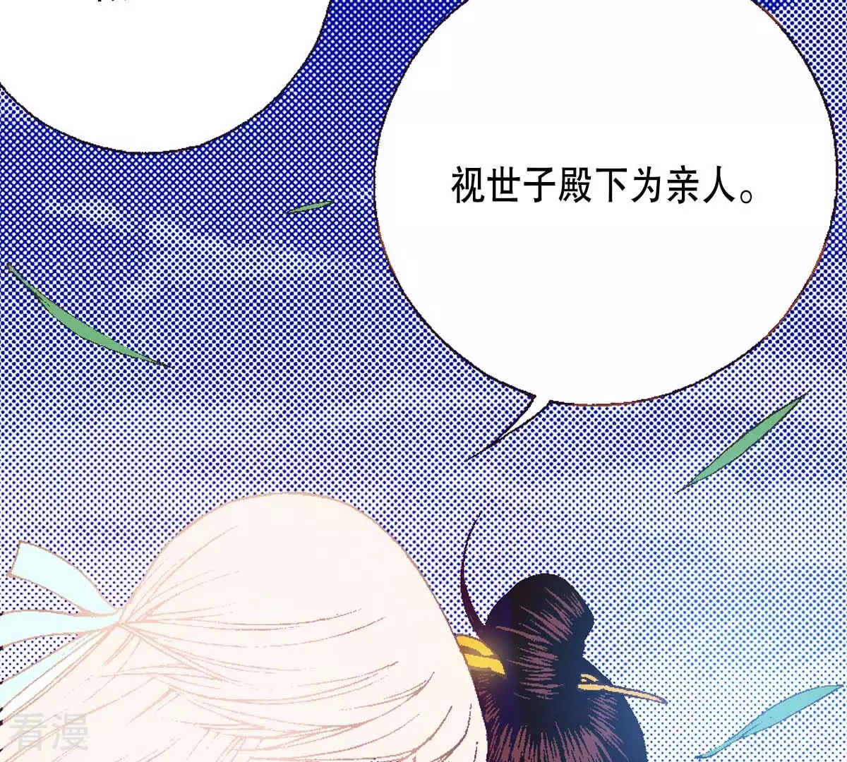 第171话 枷锁(1/2)-第171话