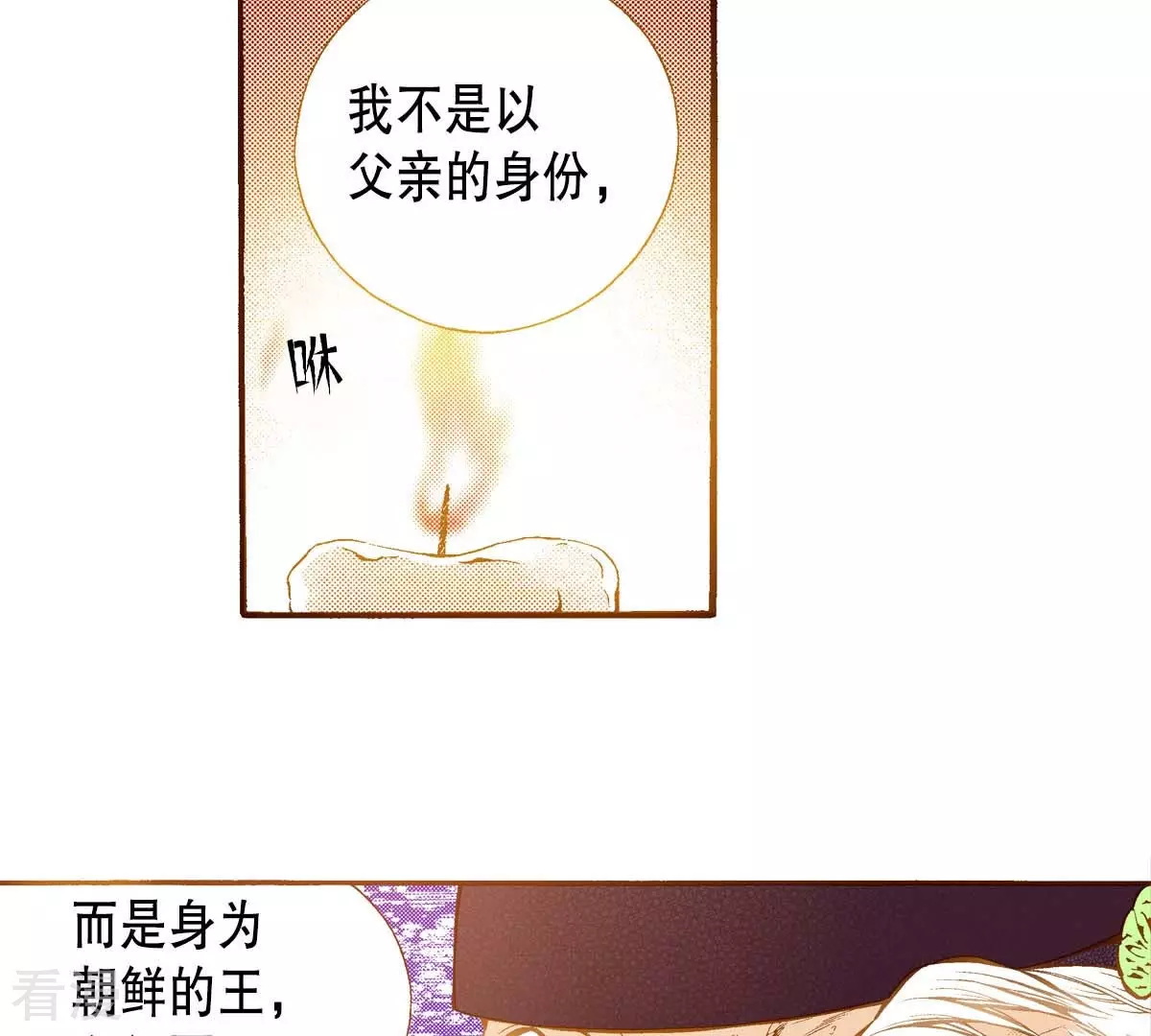 第173话 王族的罪孽-第173话
