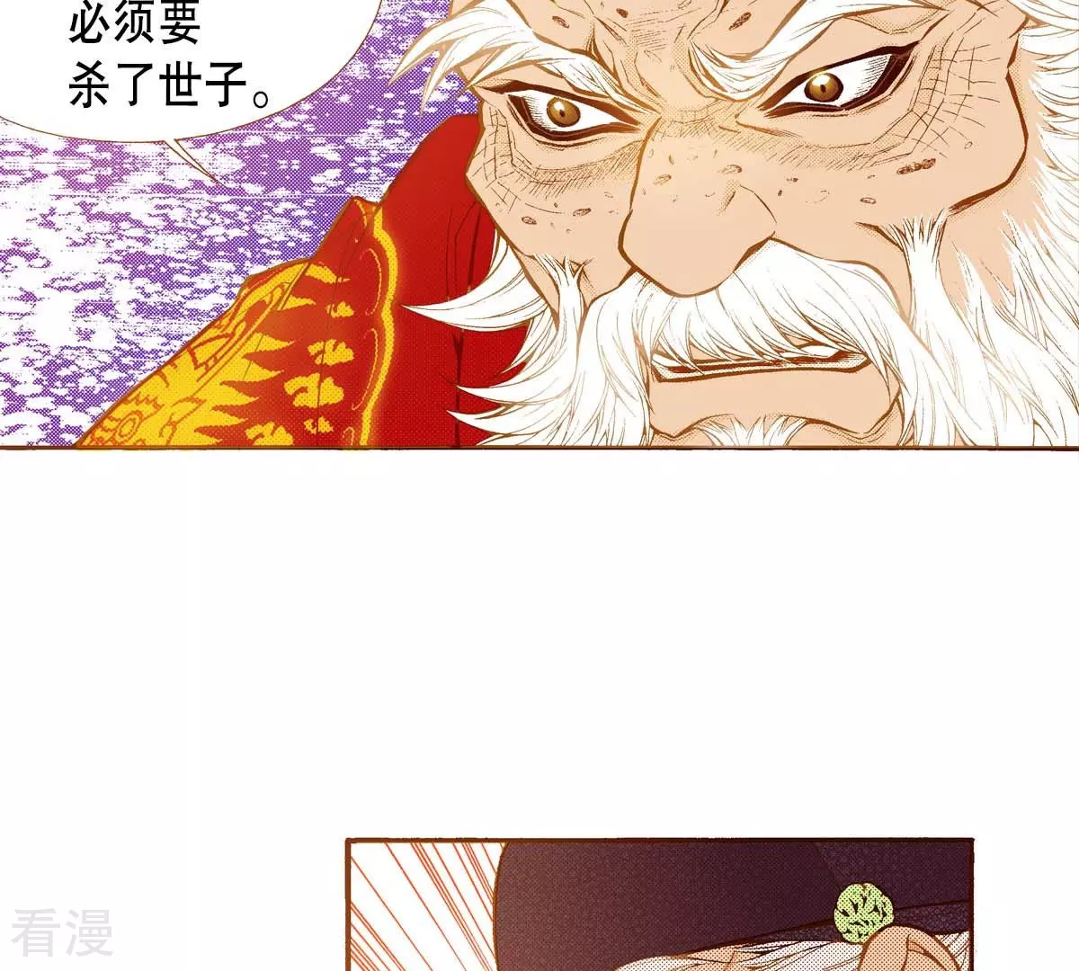 第173话 王族的罪孽-第173话