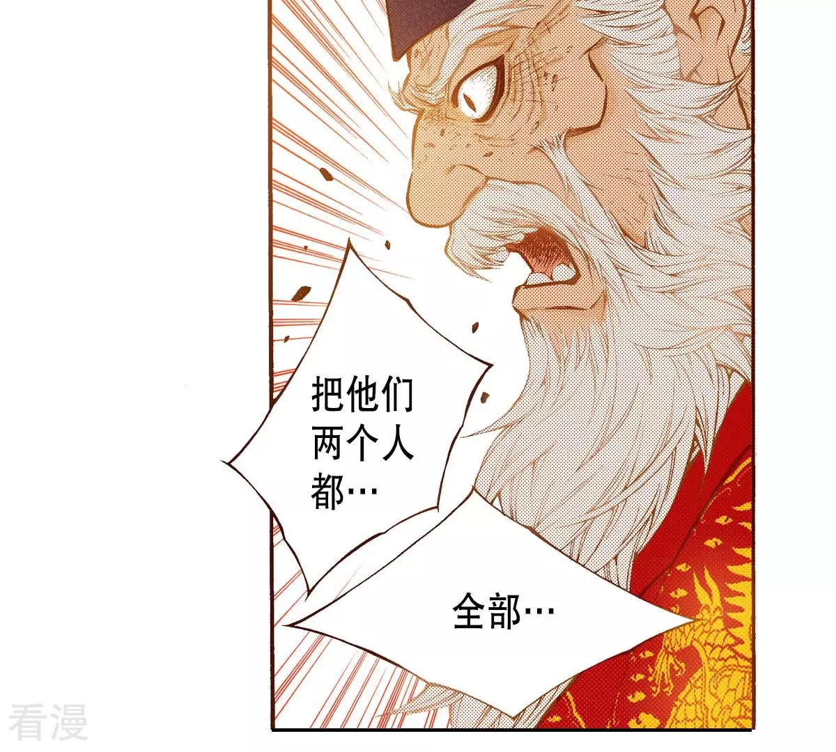 第173话 王族的罪孽-第173话