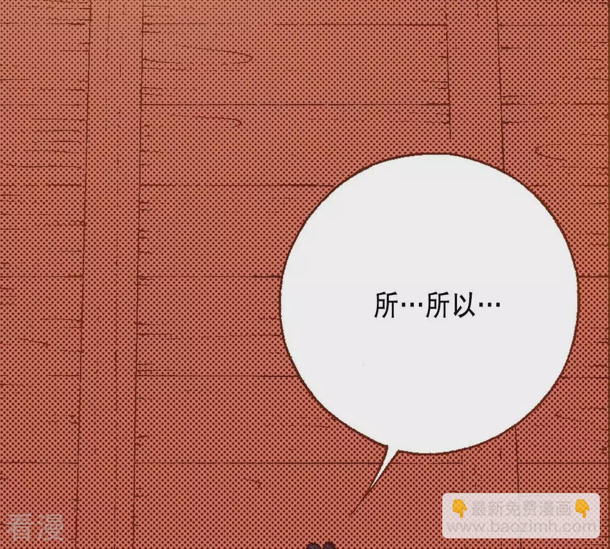 第173话 王族的罪孽-第173话