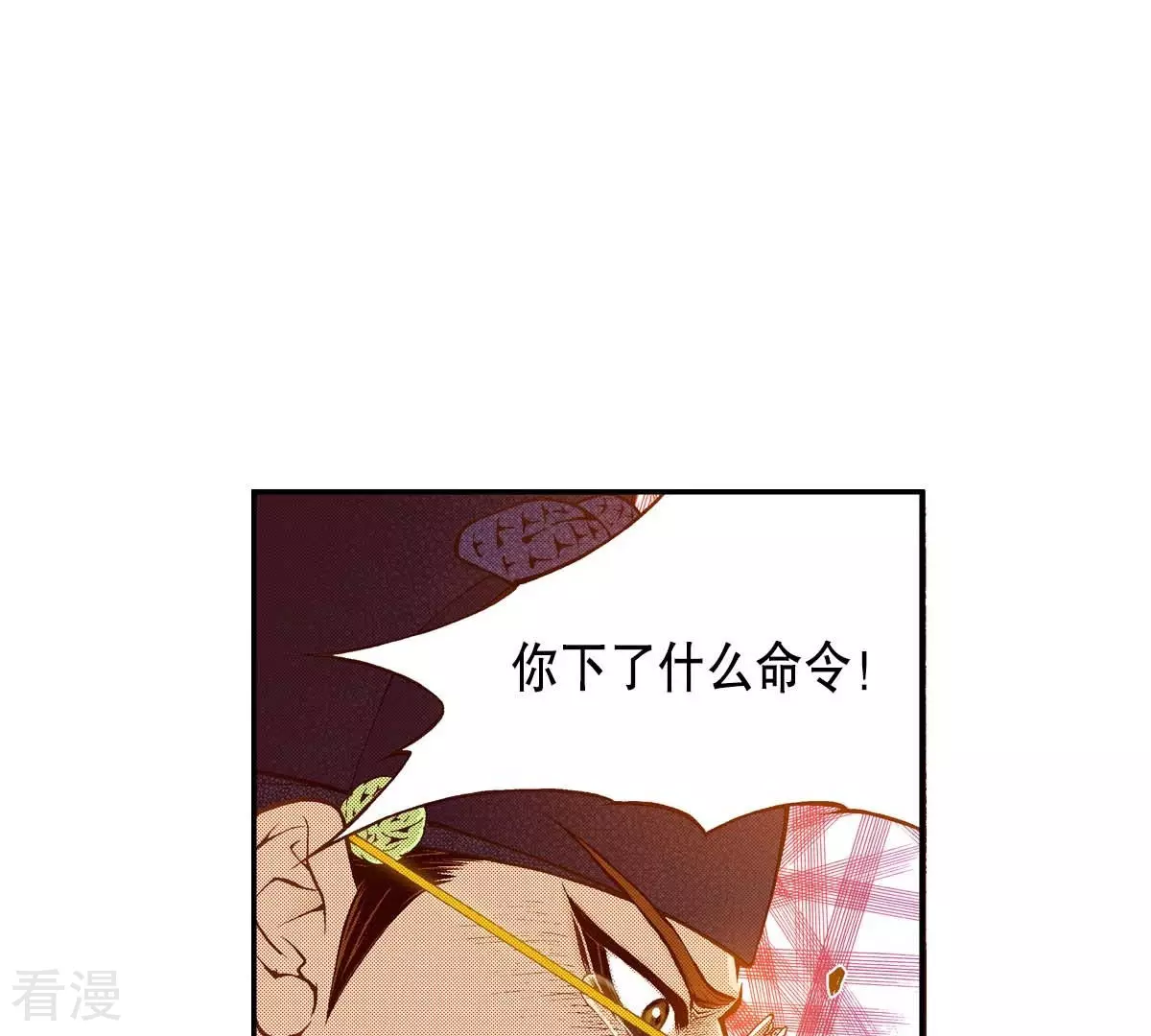 第173话 王族的罪孽-第173话