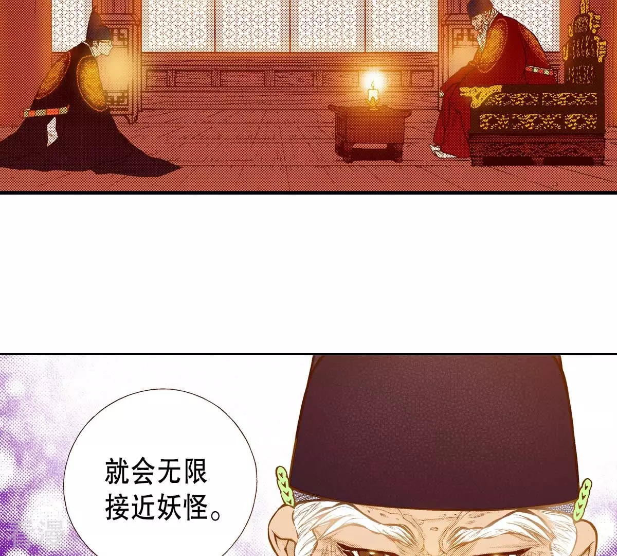 第173话 王族的罪孽-第173话