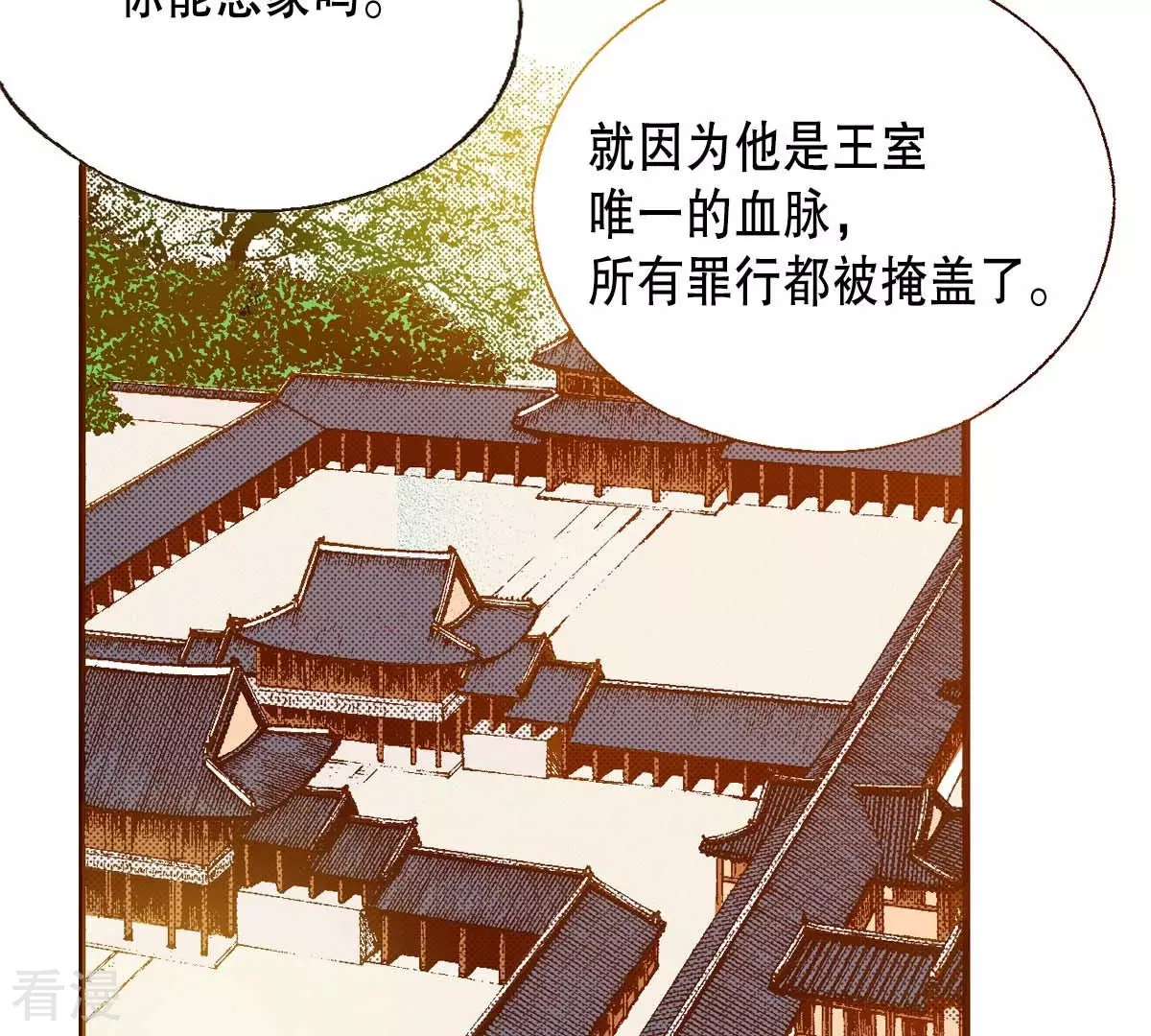 第173话 王族的罪孽-第173话