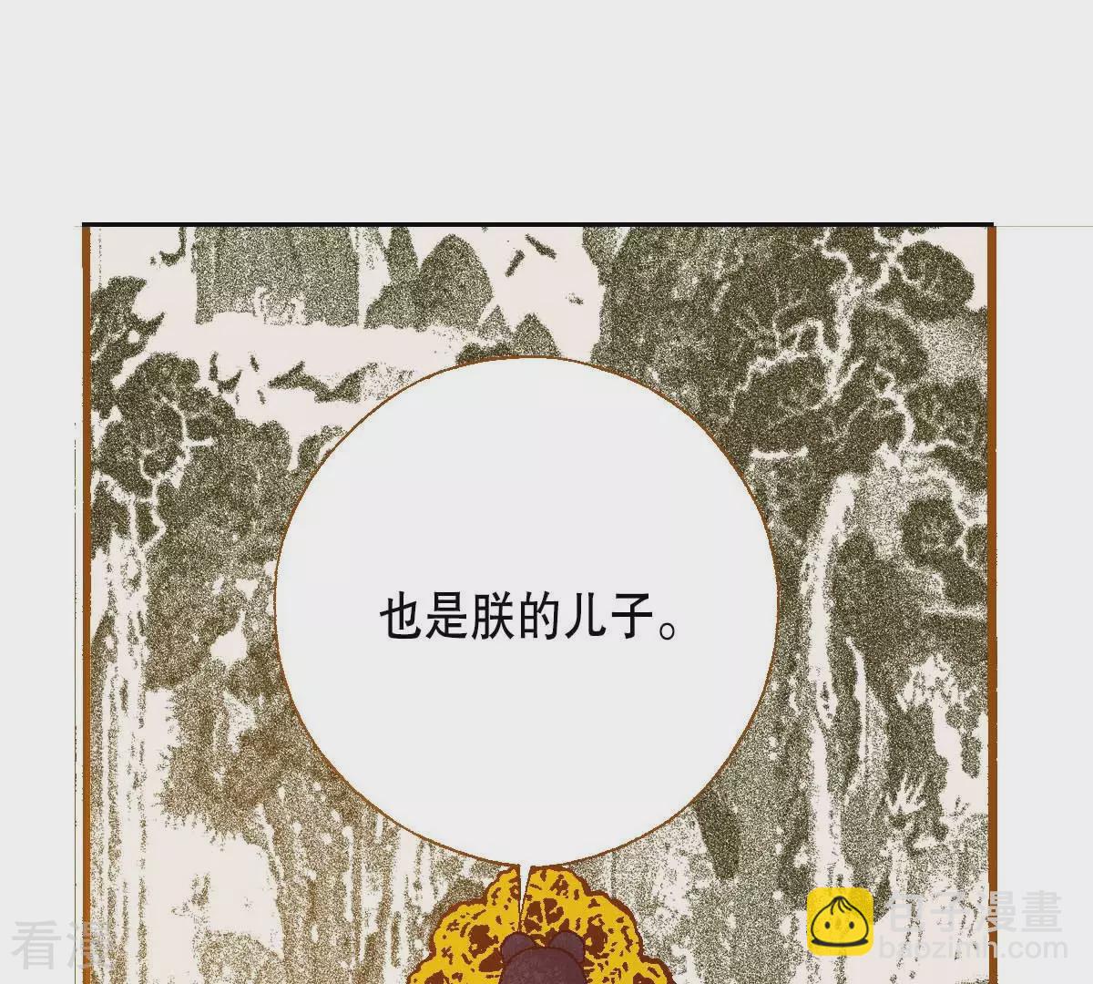 第173话 王族的罪孽-第173话