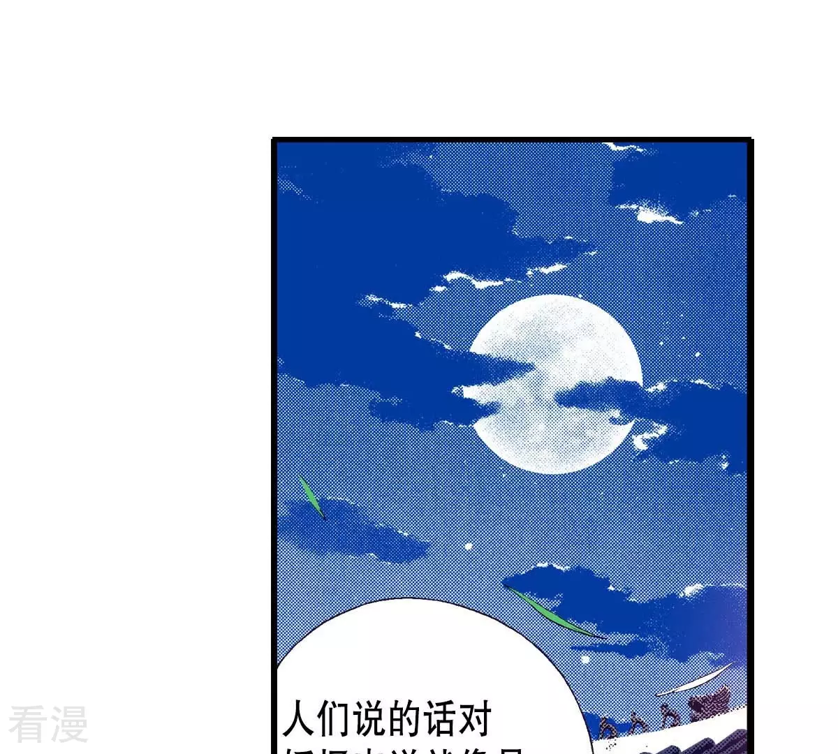 第179话 杀了我(1/2)-第179话
