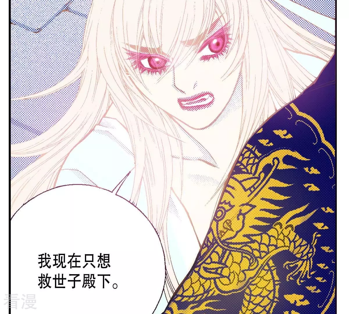 第179话 杀了我(1/2)-第179话